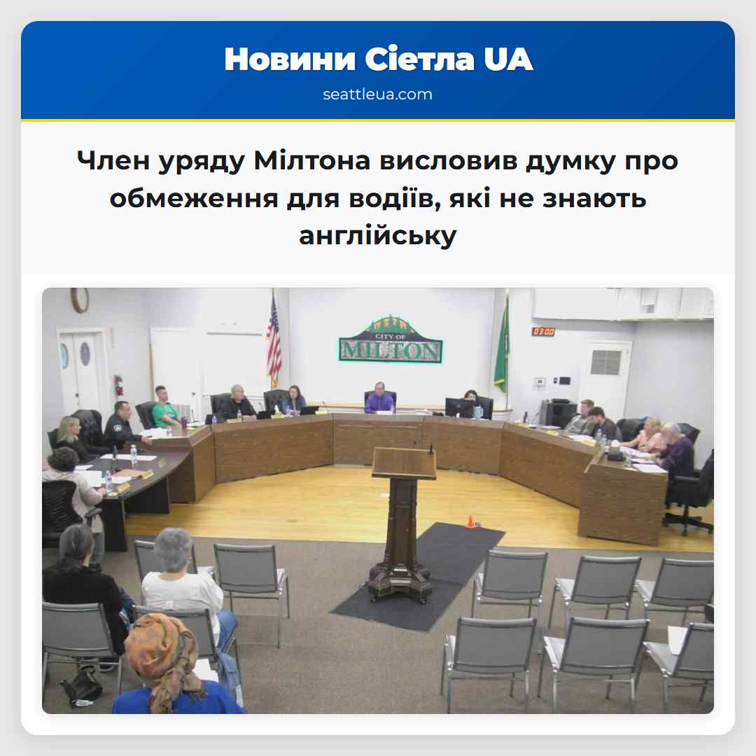 Член уряду Мілтона висловив думку про обмеження