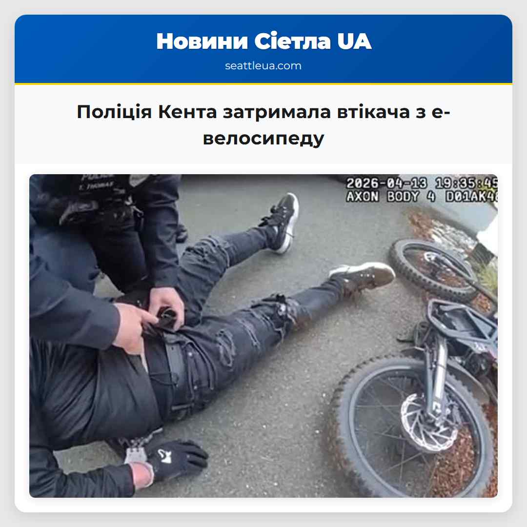 Поліція Кента затримала втікача з е-велосипеду