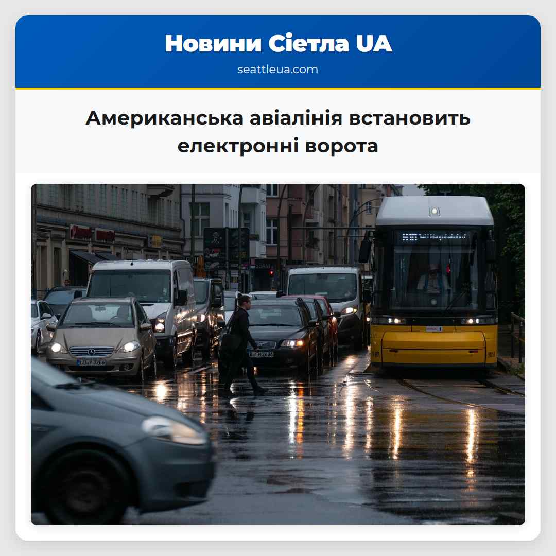 Американська авіалінія встановить електронні