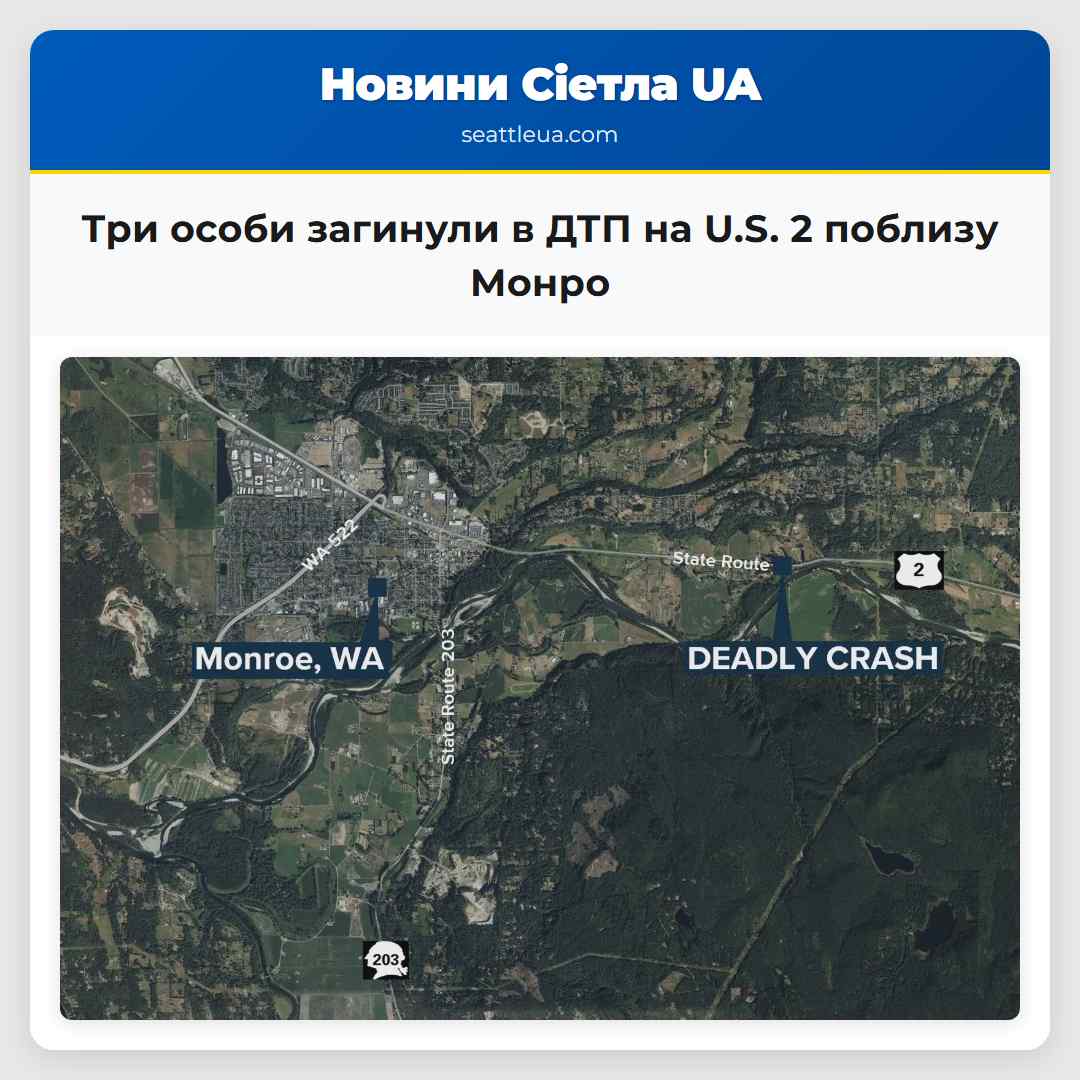 Три особи загинули в ДТП на U.S. 2 поблизу Монро
