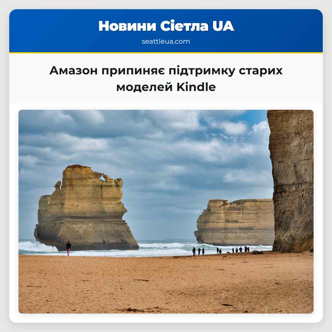 Амазон припиняє підтримку старих моделей Kindle