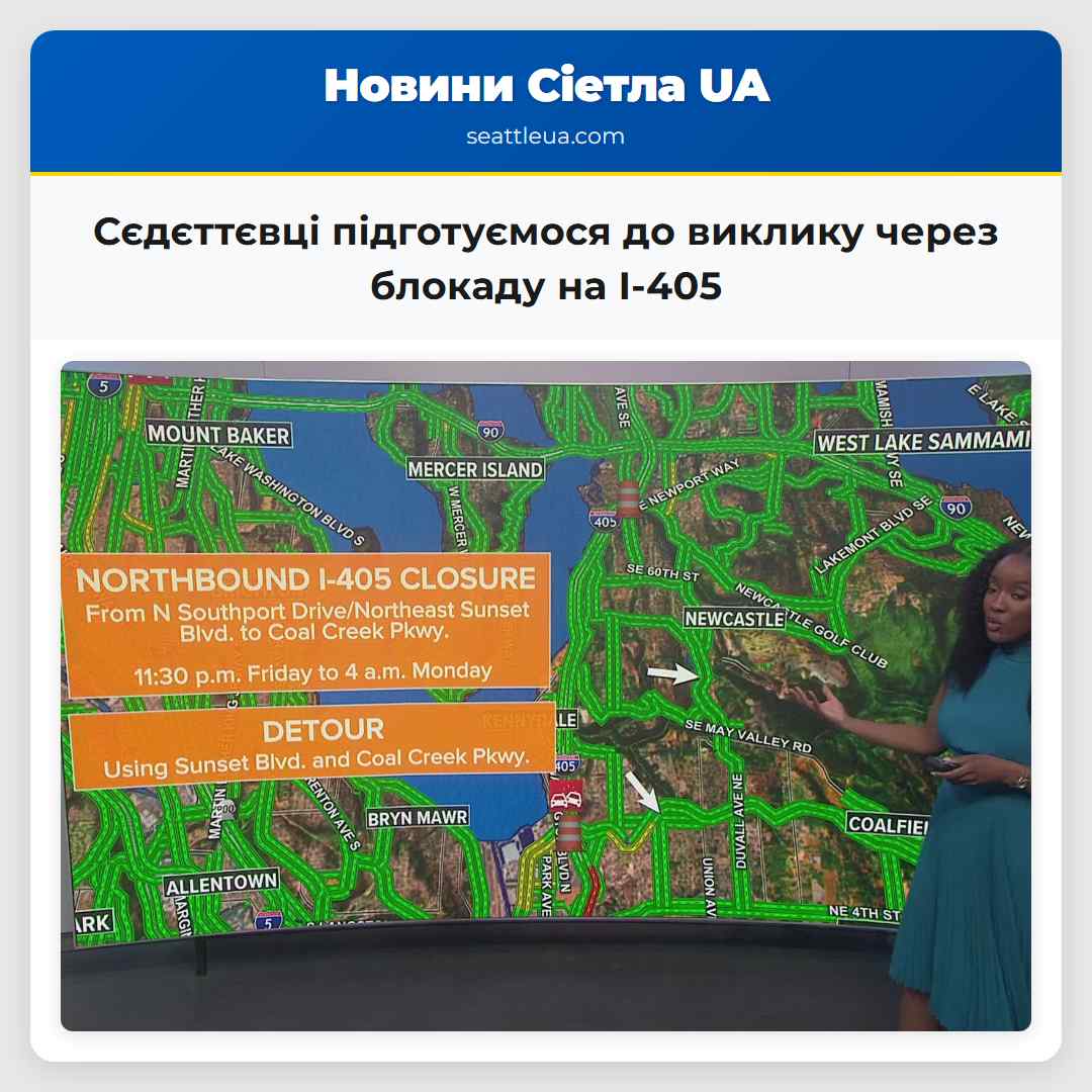 Сєдєттєвці підготуємося до виклику через блокаду