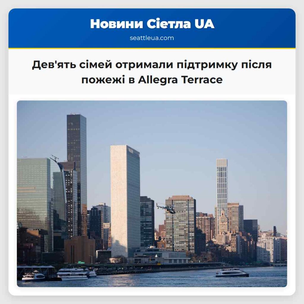 Дев'ять сімей отримали підтримку після пожежі в