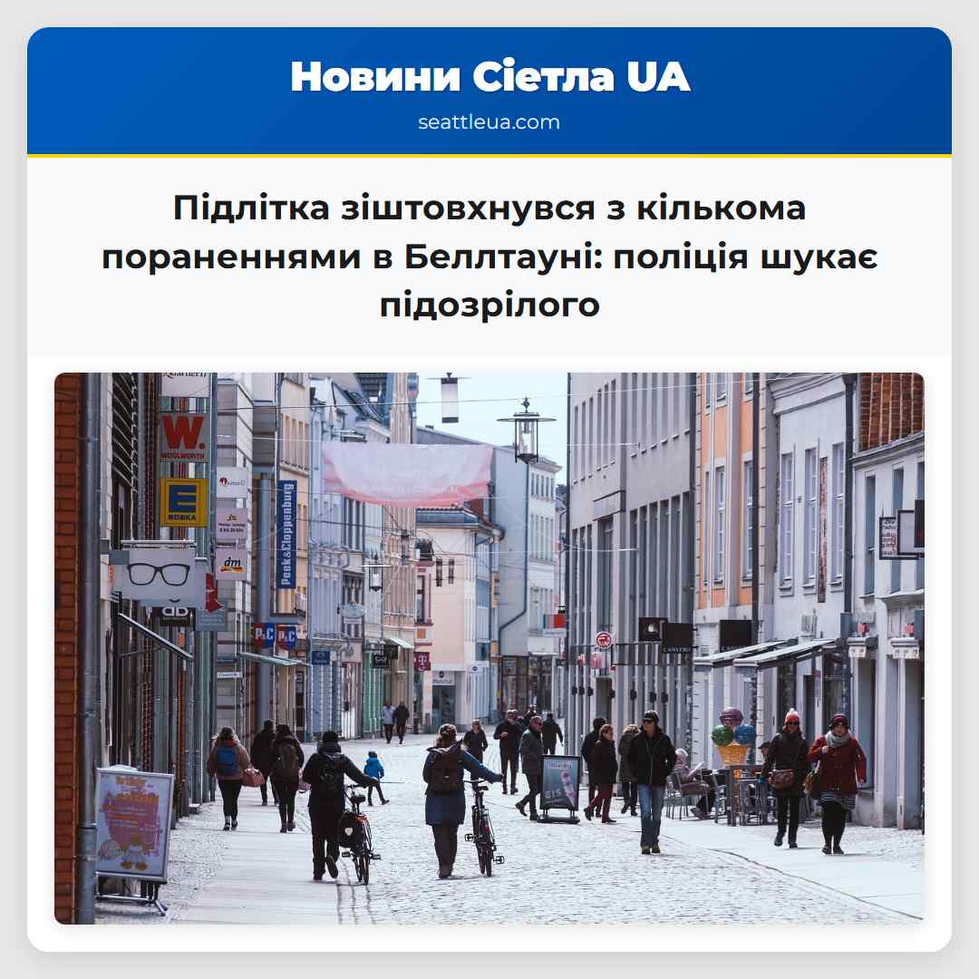 Підлітка зіштовхнувся з кількома пораненнями в