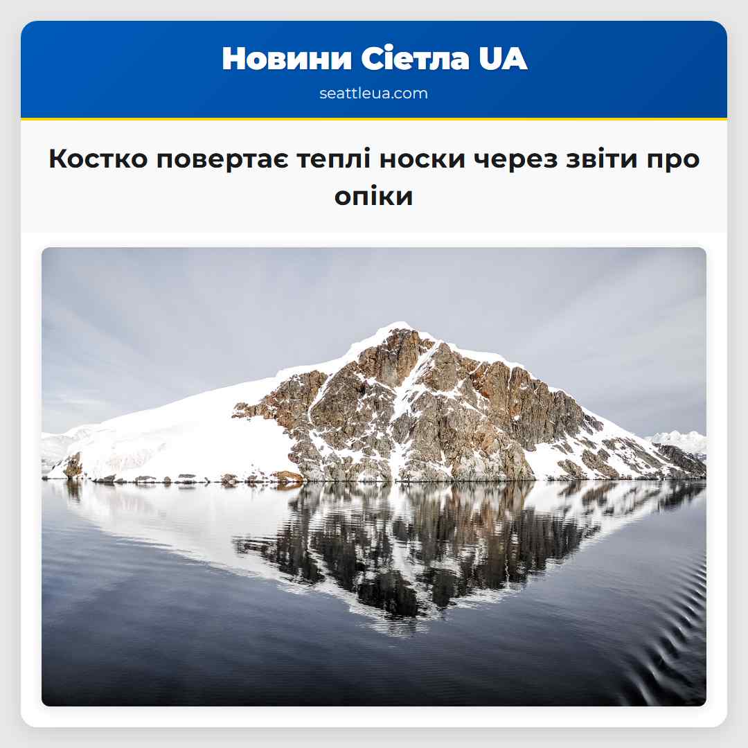 Костко повертає теплі носки через звіти про опіки