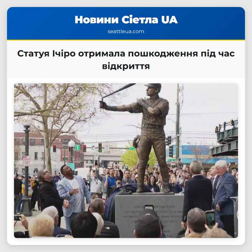 Статуя Ічіро отримала пошкодження під час