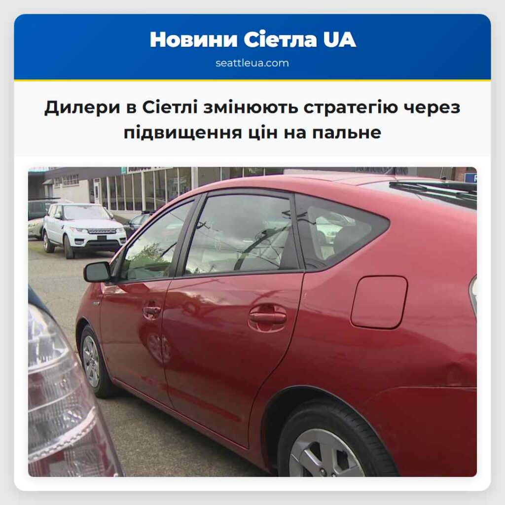 Дилери в Сіетлі змінюють стратегію через
