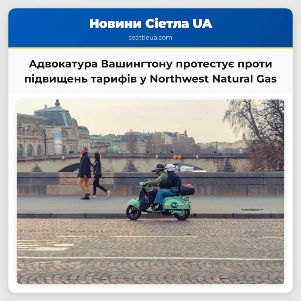 Адвокатура Вашингтону протестує проти підвищень