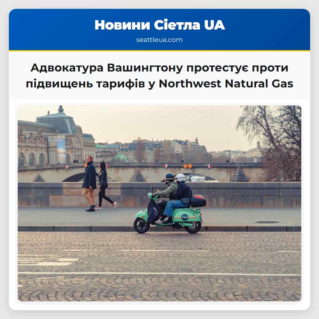 Адвокатура Вашингтону протестує проти підвищень