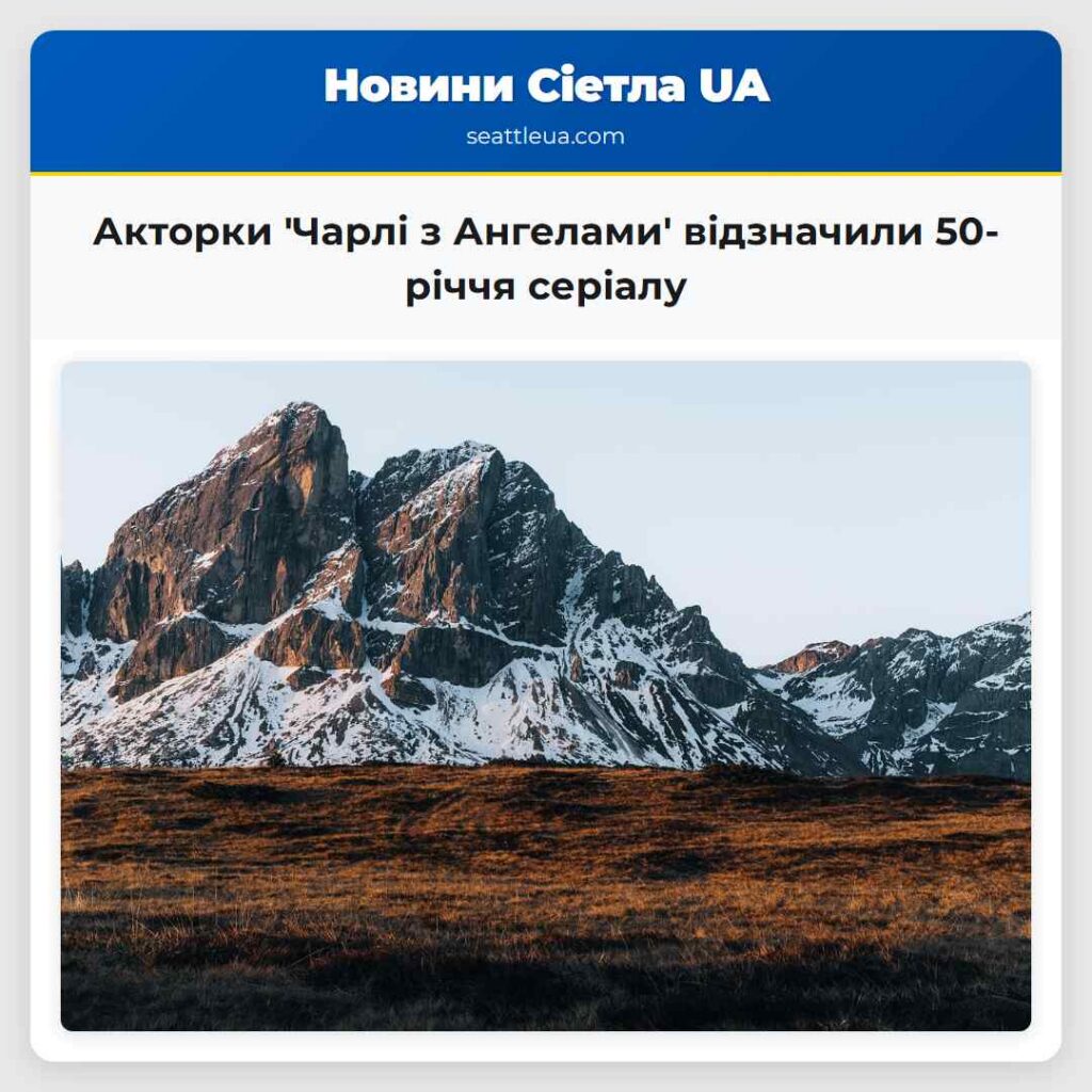 Акторки 'Чарлі з Ангелами' відзначили 50-річчя