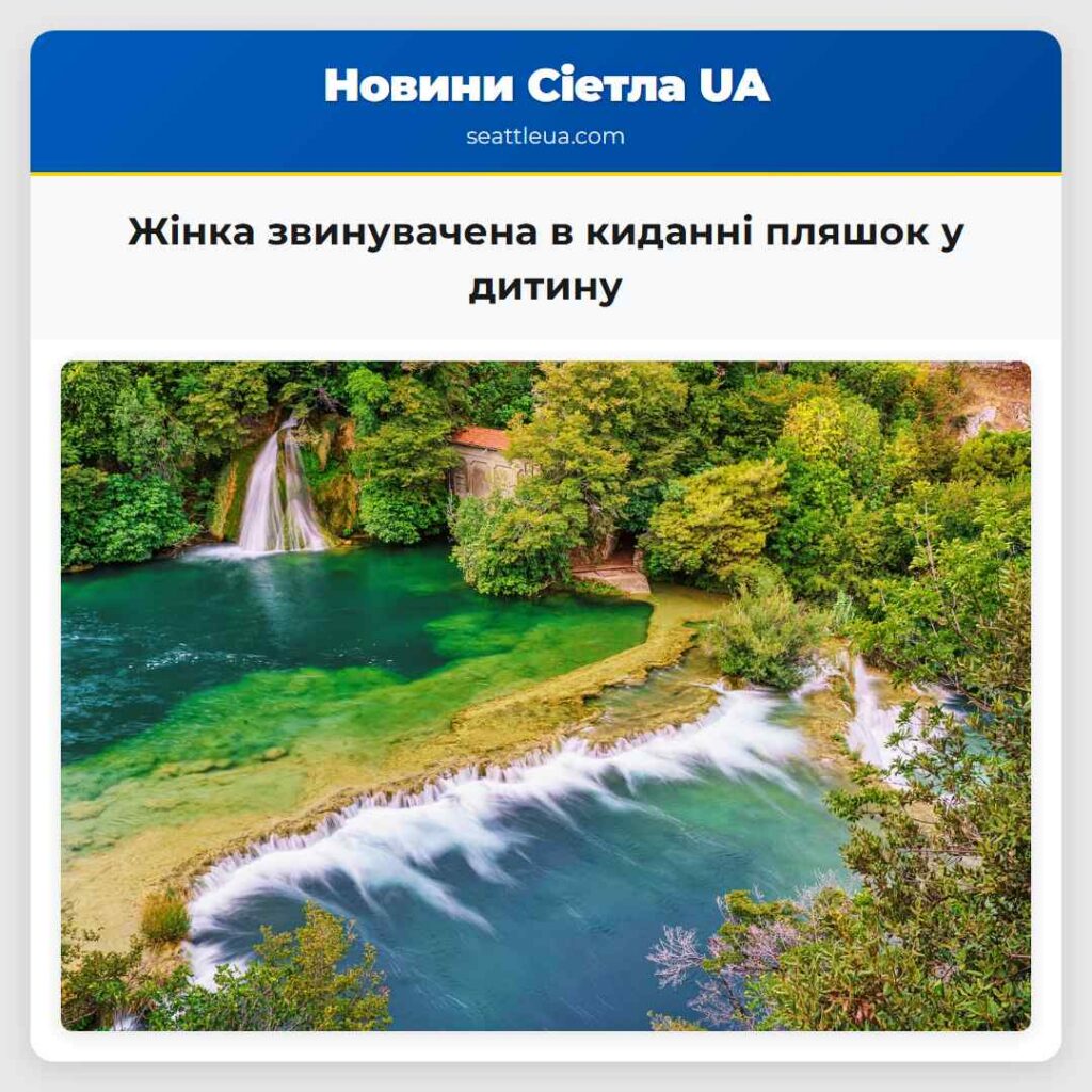 Жінка звинувачена в киданні пляшок у дитину