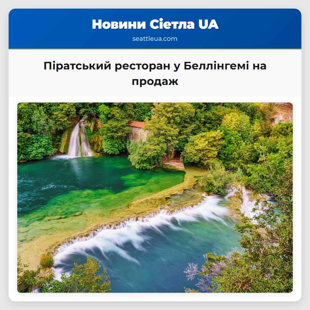 Піратський ресторан у Беллінгемі на продаж