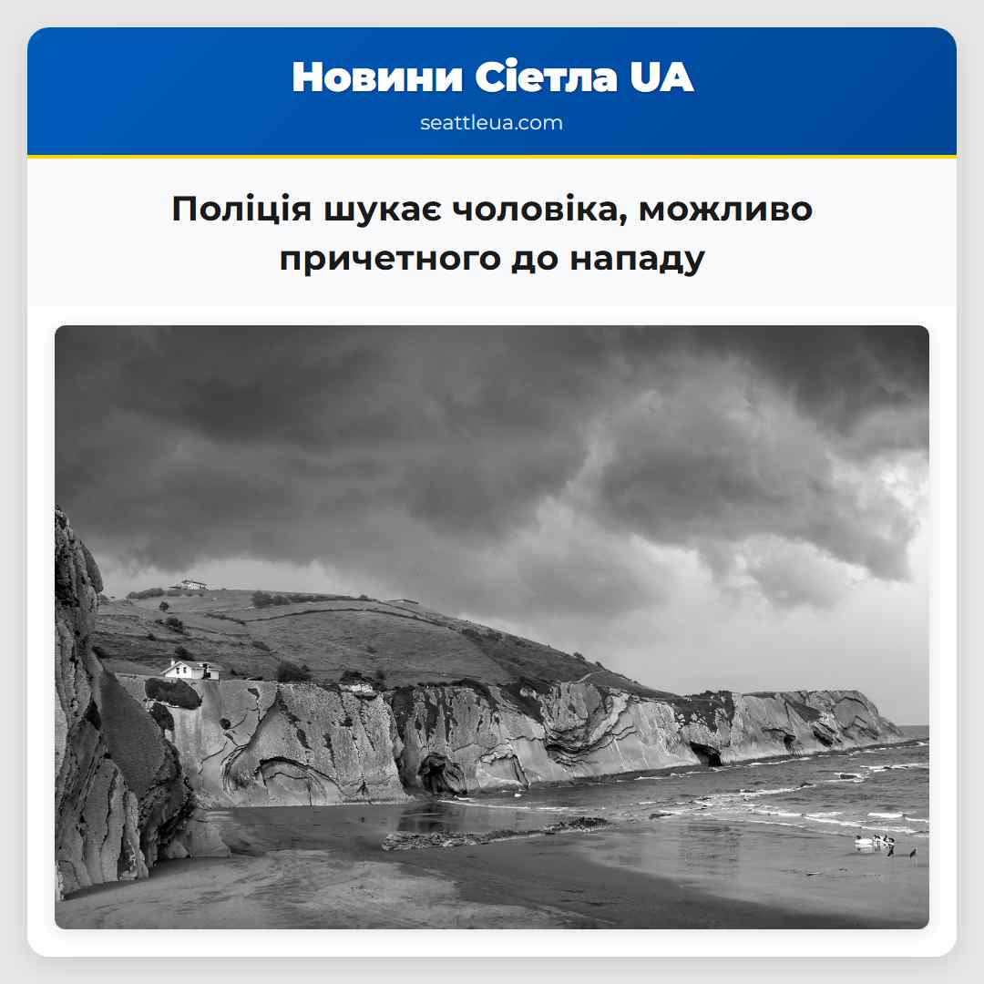 Поліція шукає чоловіка, можливо причетного до