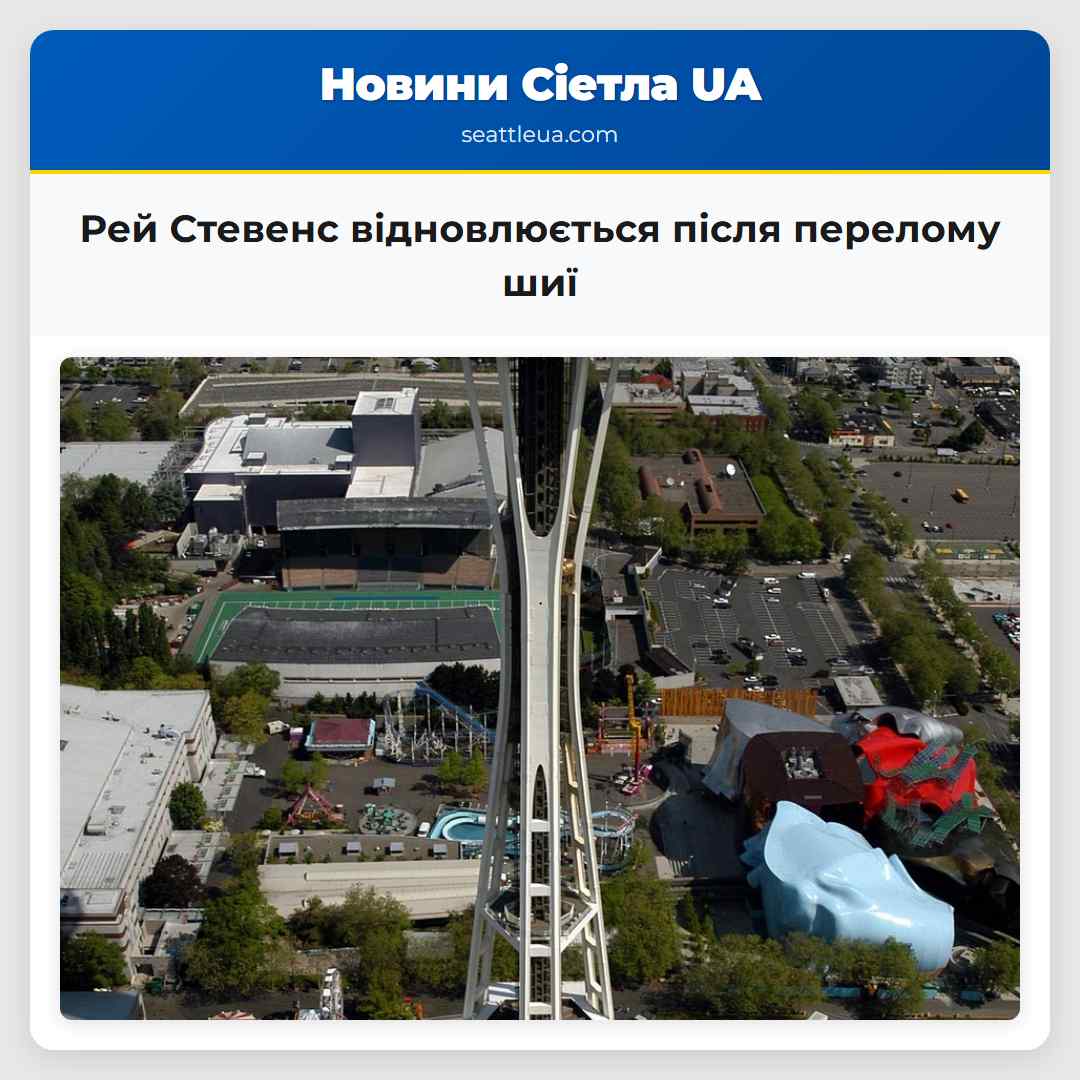 Рей Стевенс відновлюється після перелому шиї