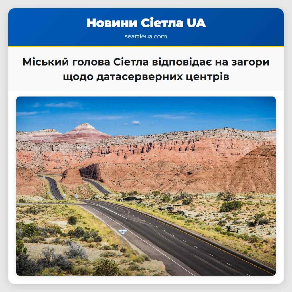Міський голова Сіетла відповідає на загори щодо