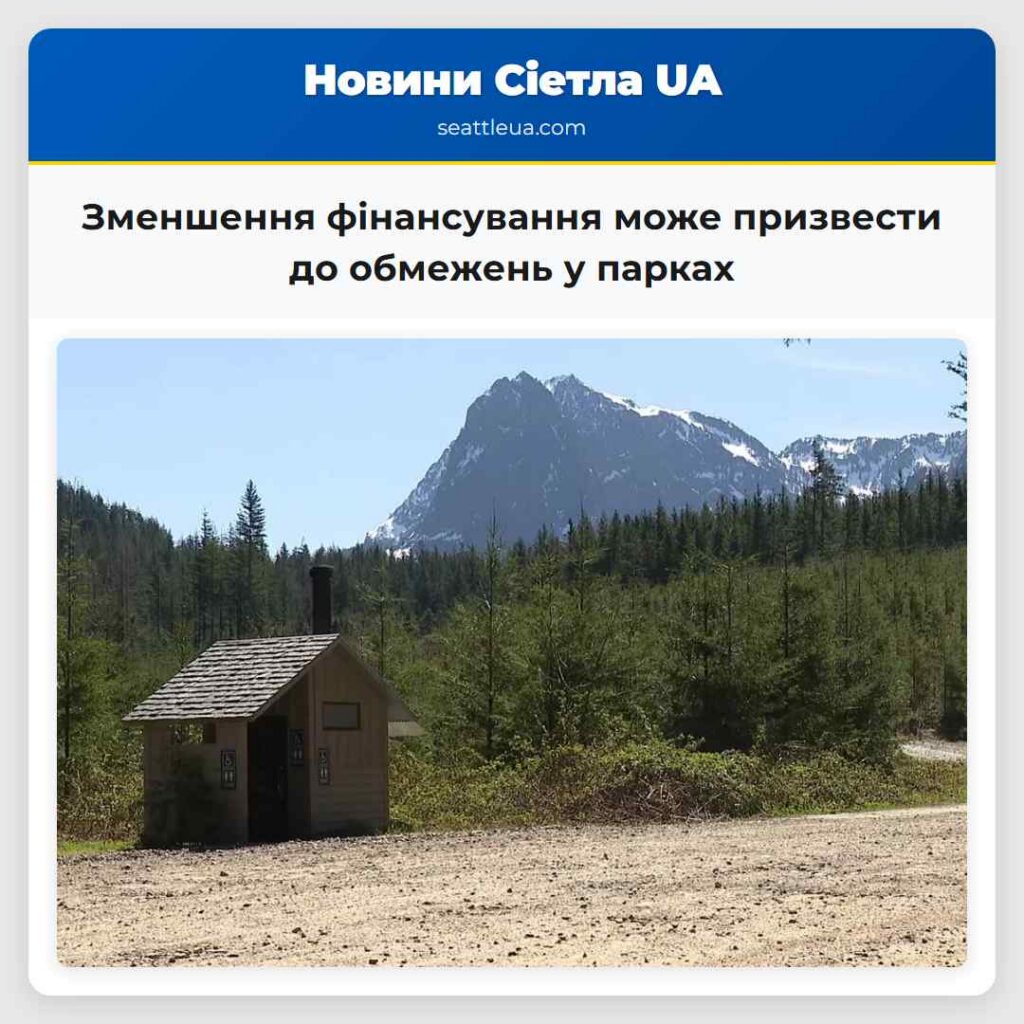 Зменшення фінансування може призвести до обмежень