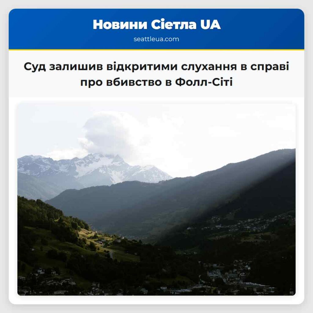 Суд залишив відкритими слухання в справі про