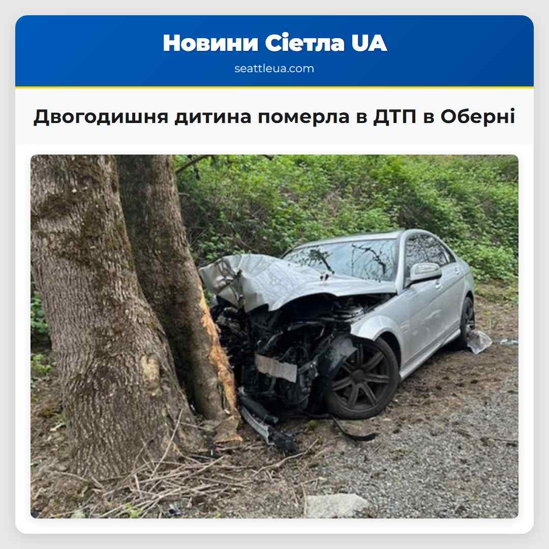 Двогодишня дитина померла в ДТП в Оберні