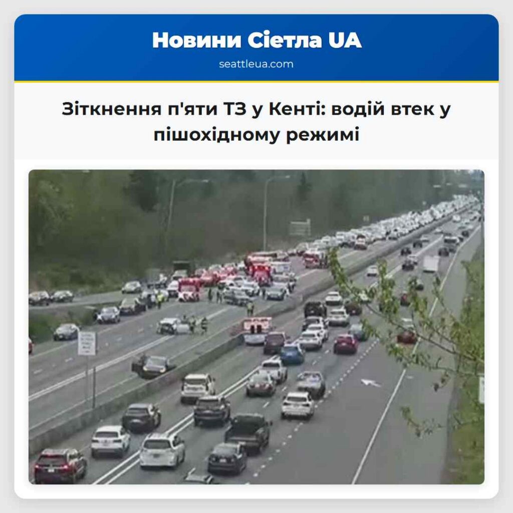 Зіткнення п'яти ТЗ у Кенті: водій втек у