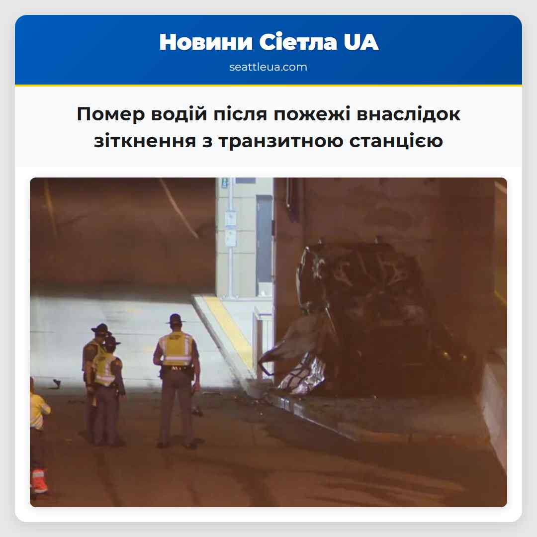 Помер водій після пожежі внаслідок зіткнення з