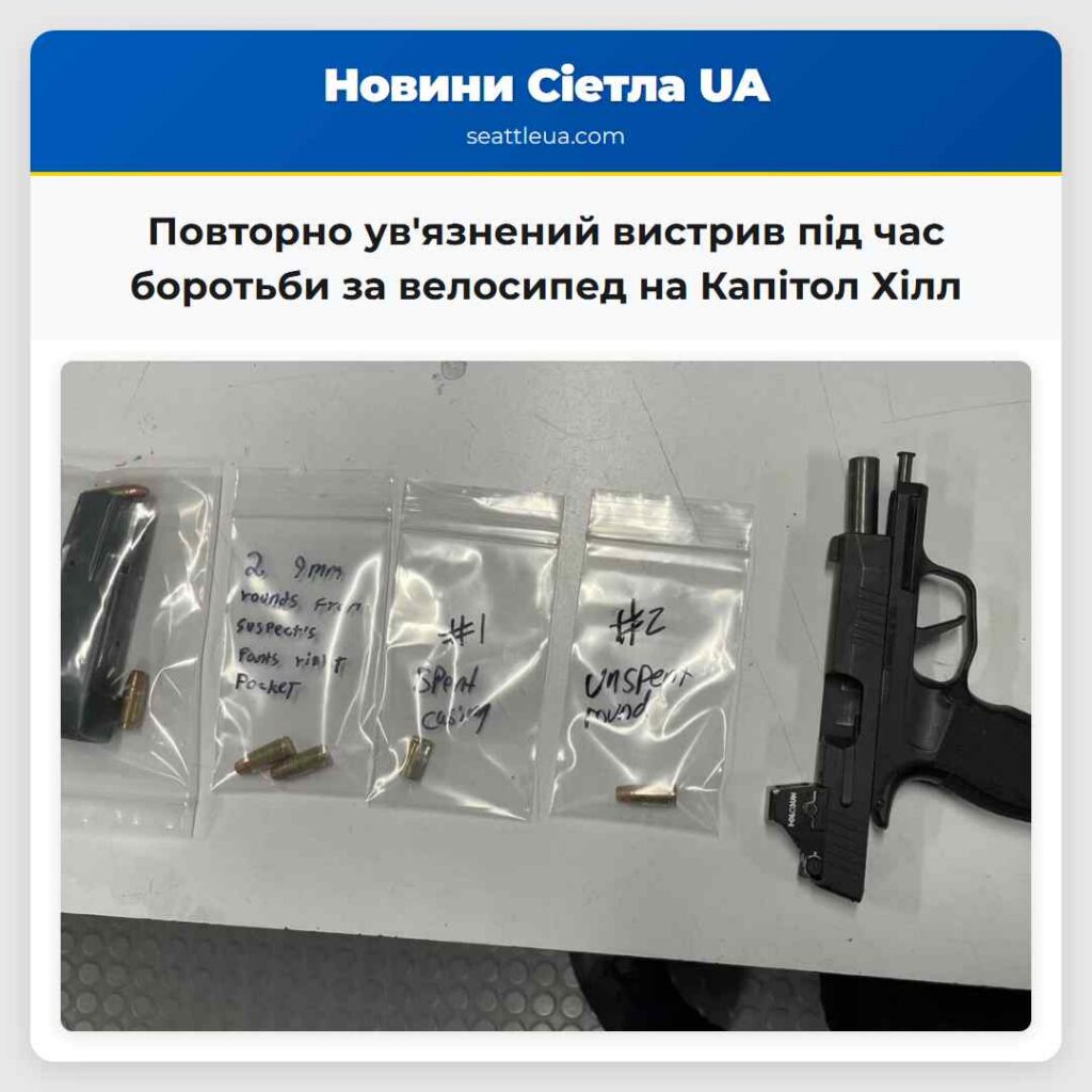 Повторно ув'язнений вистрив під час боротьби за