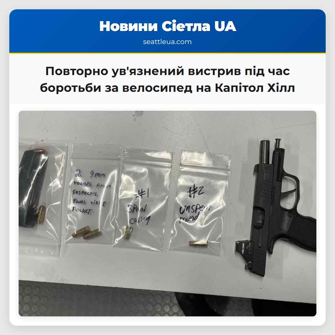 Повторно ув'язнений вистрив під час боротьби за