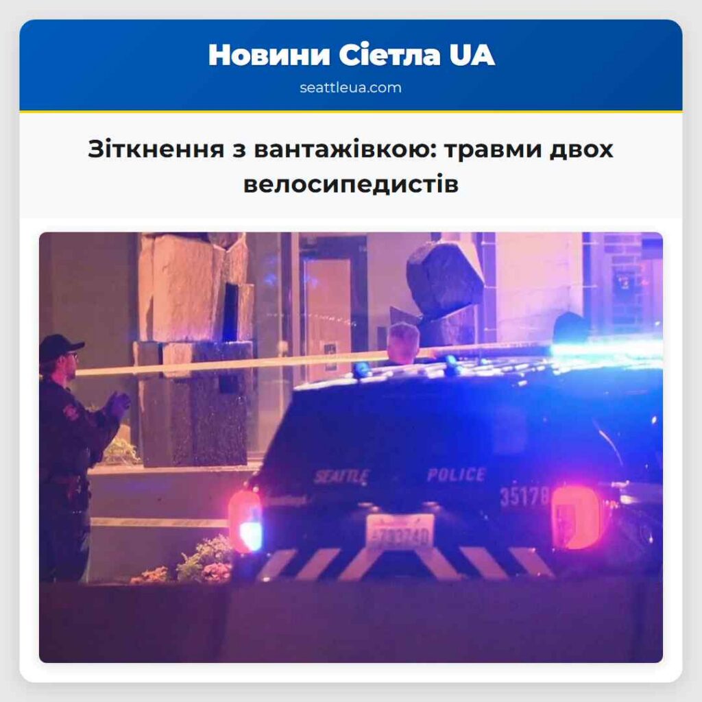Зіткнення з вантажівкою: травми двох