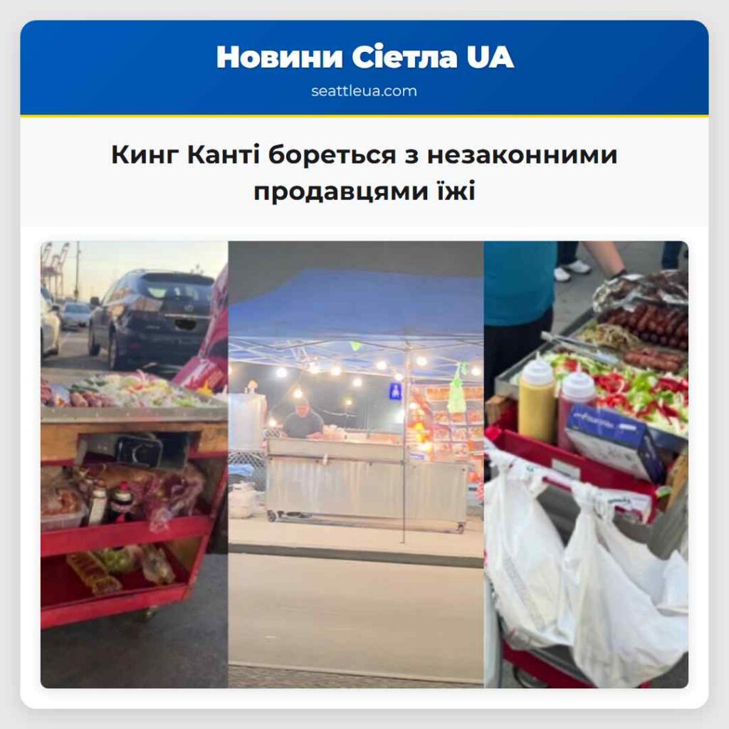 Кинг Канті бореться з незаконними продавцями їжі