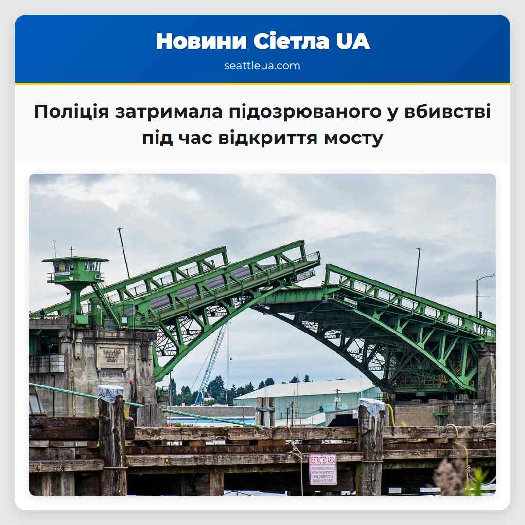 Поліція затримала підозрюваного у вбивстві під