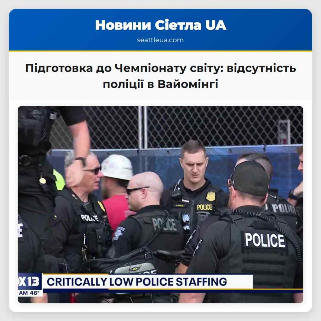 Підготовка до Чемпіонату світу: відсутність