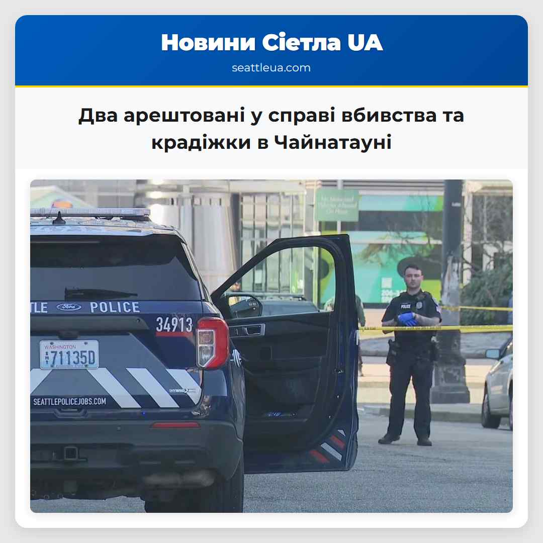 Два арештовані у справі вбивства та крадіжки в