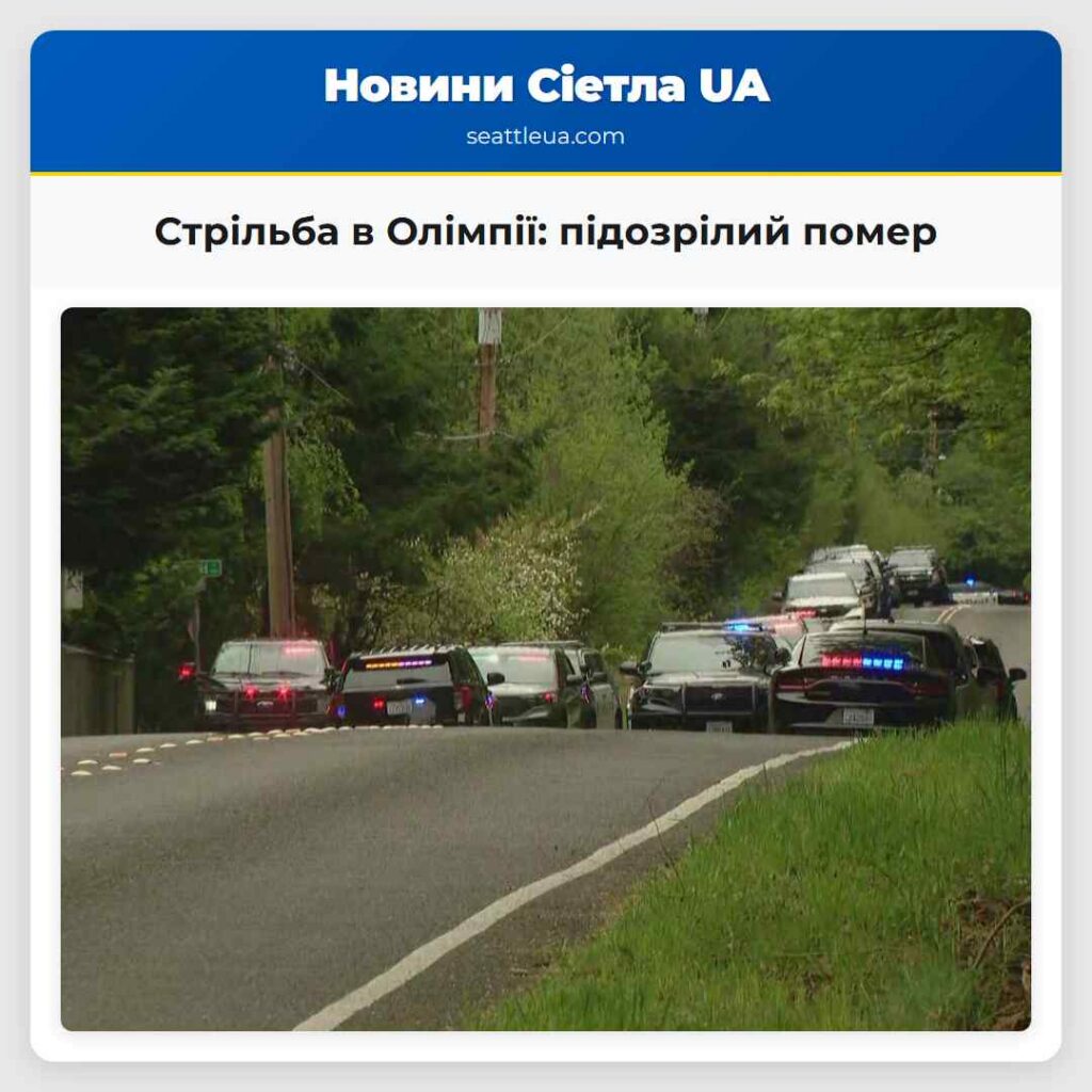 Стрільба в Олімпії: підозрілий помер