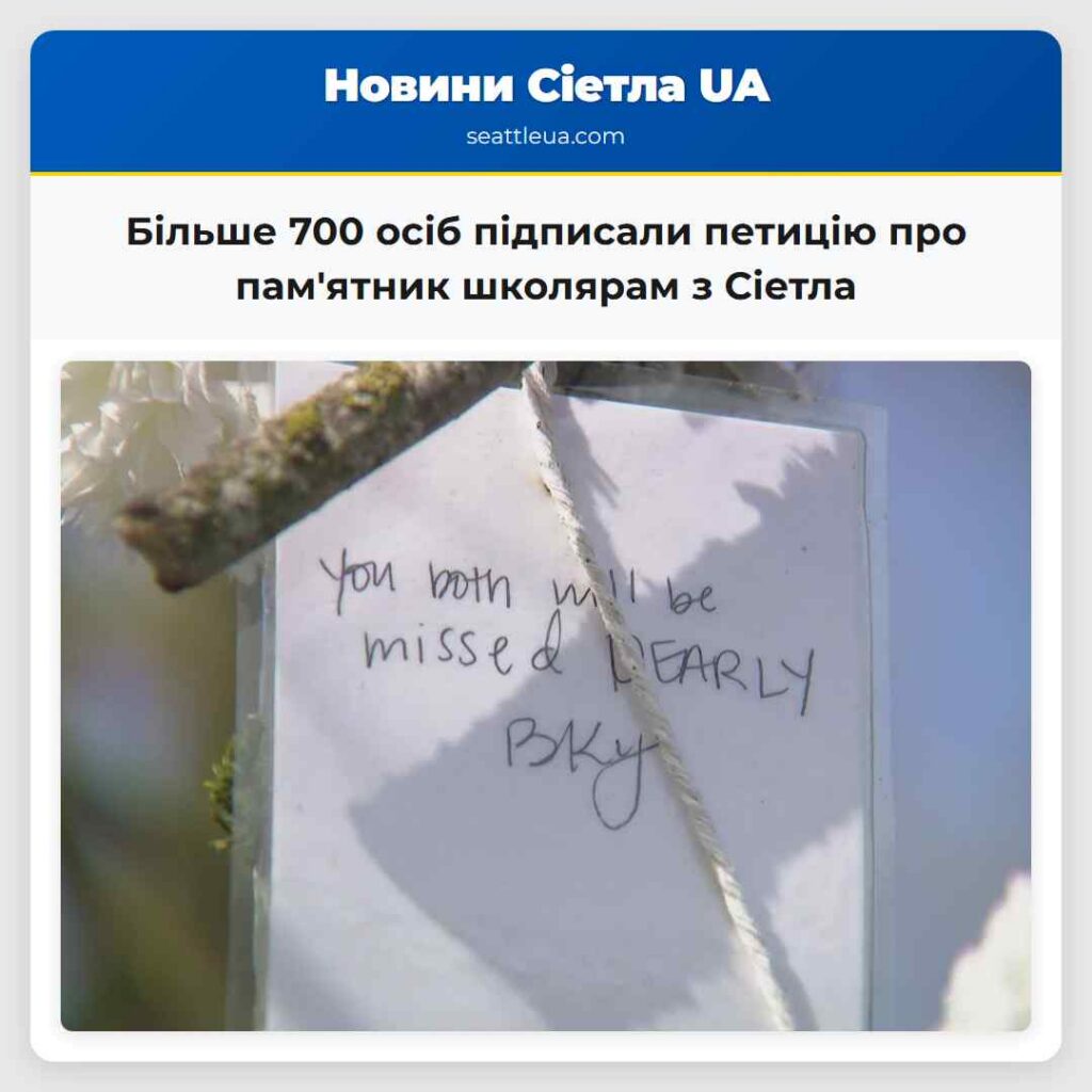 Більше 700 осіб підписали петицію про пам'ятник