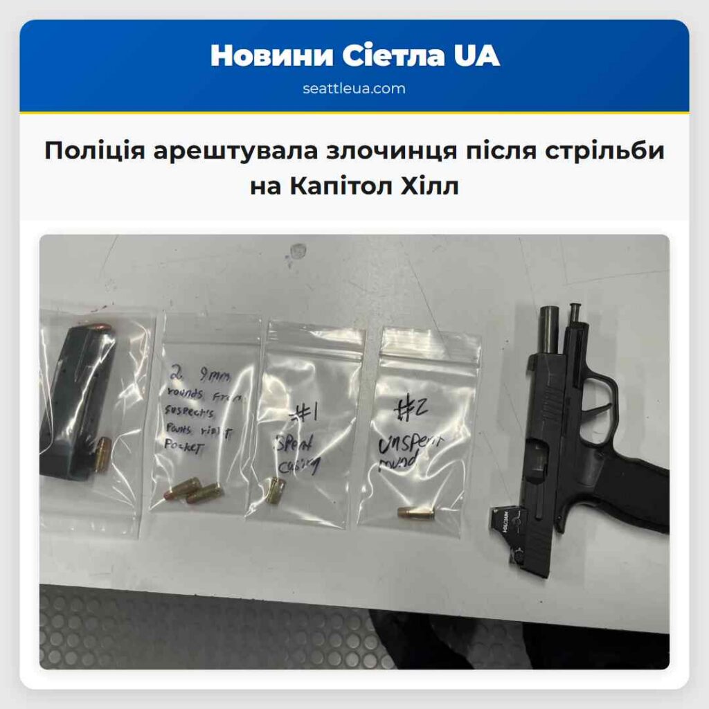 Поліція арештувала злочинця після стрільби на