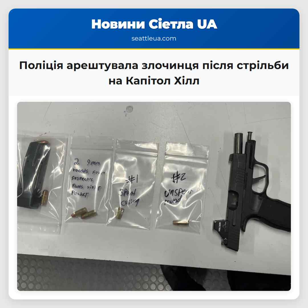 Поліція арештувала злочинця після стрільби на