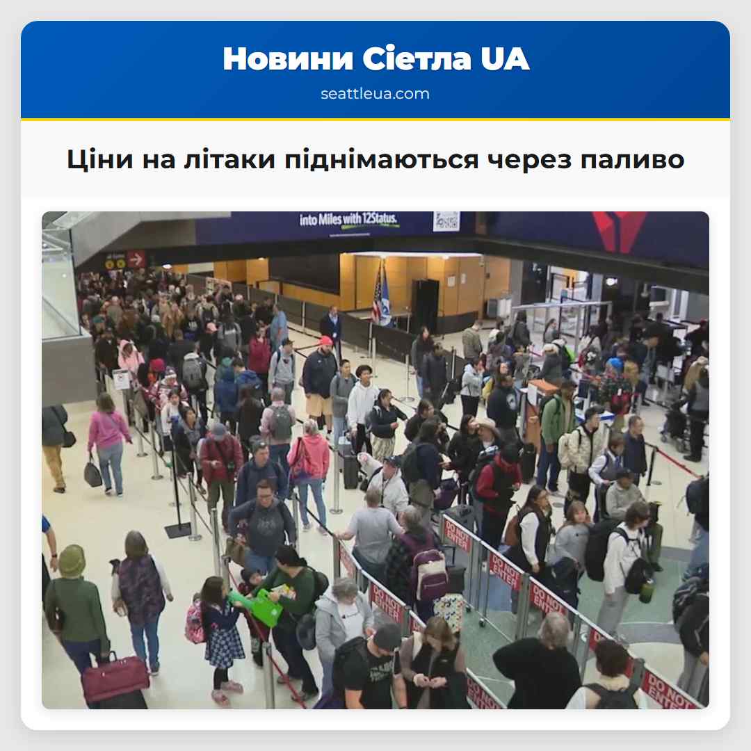 Ціни на літаки піднімаються через паливо