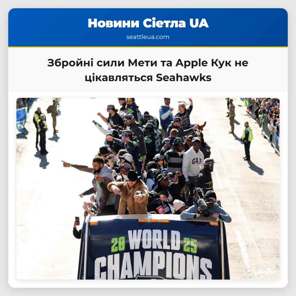 Збройні сили Мети та Apple Кук не цікавляться