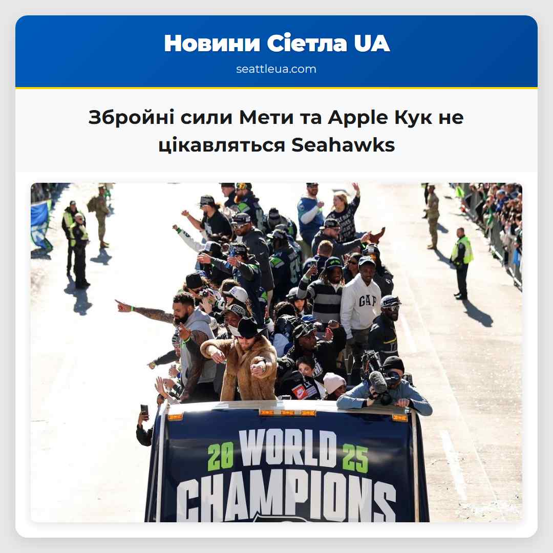 Збройні сили Мети та Apple Кук не цікавляться