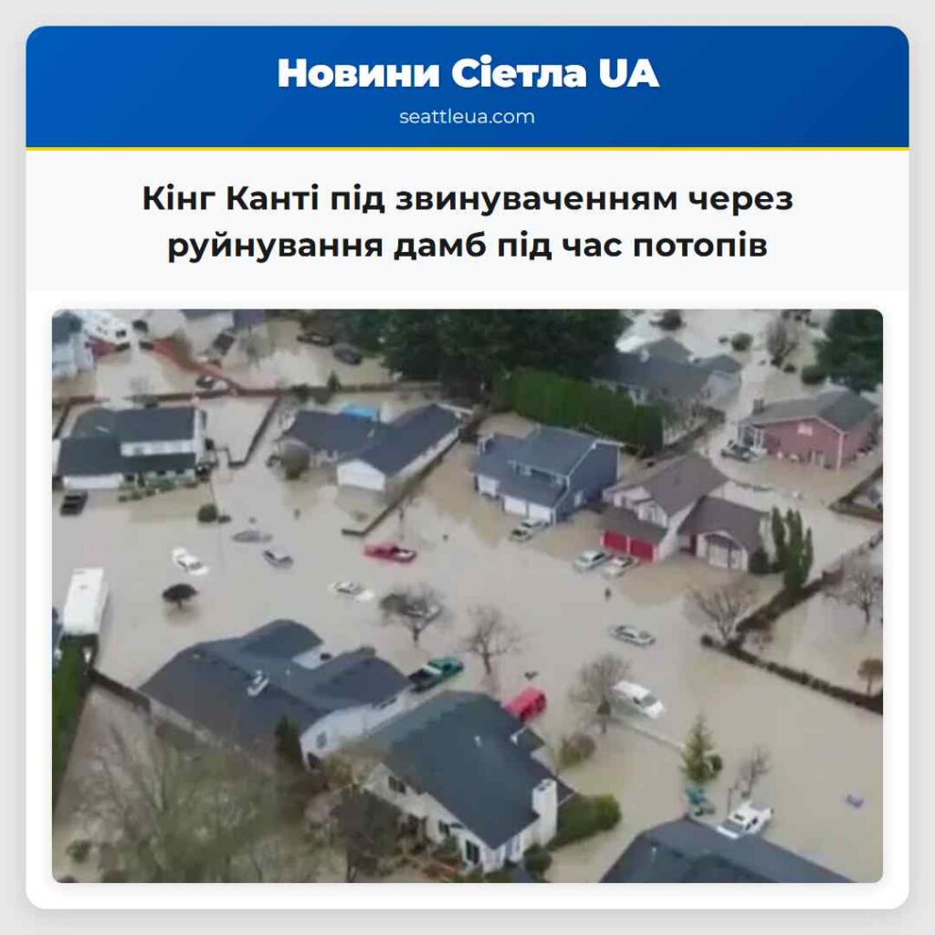 Кінг Канті під звинуваченням через руйнування