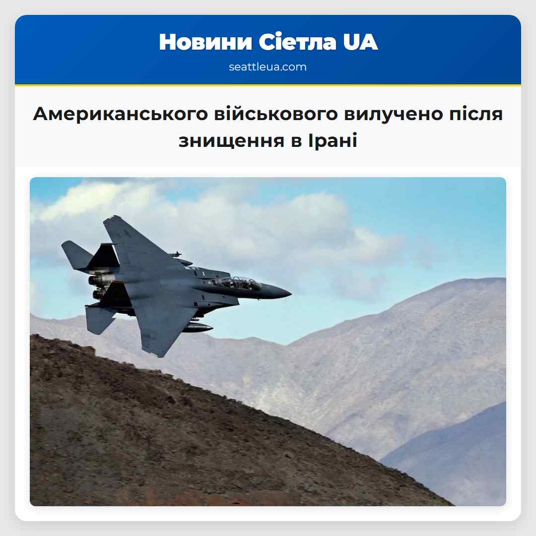 Американського військового вилучено після