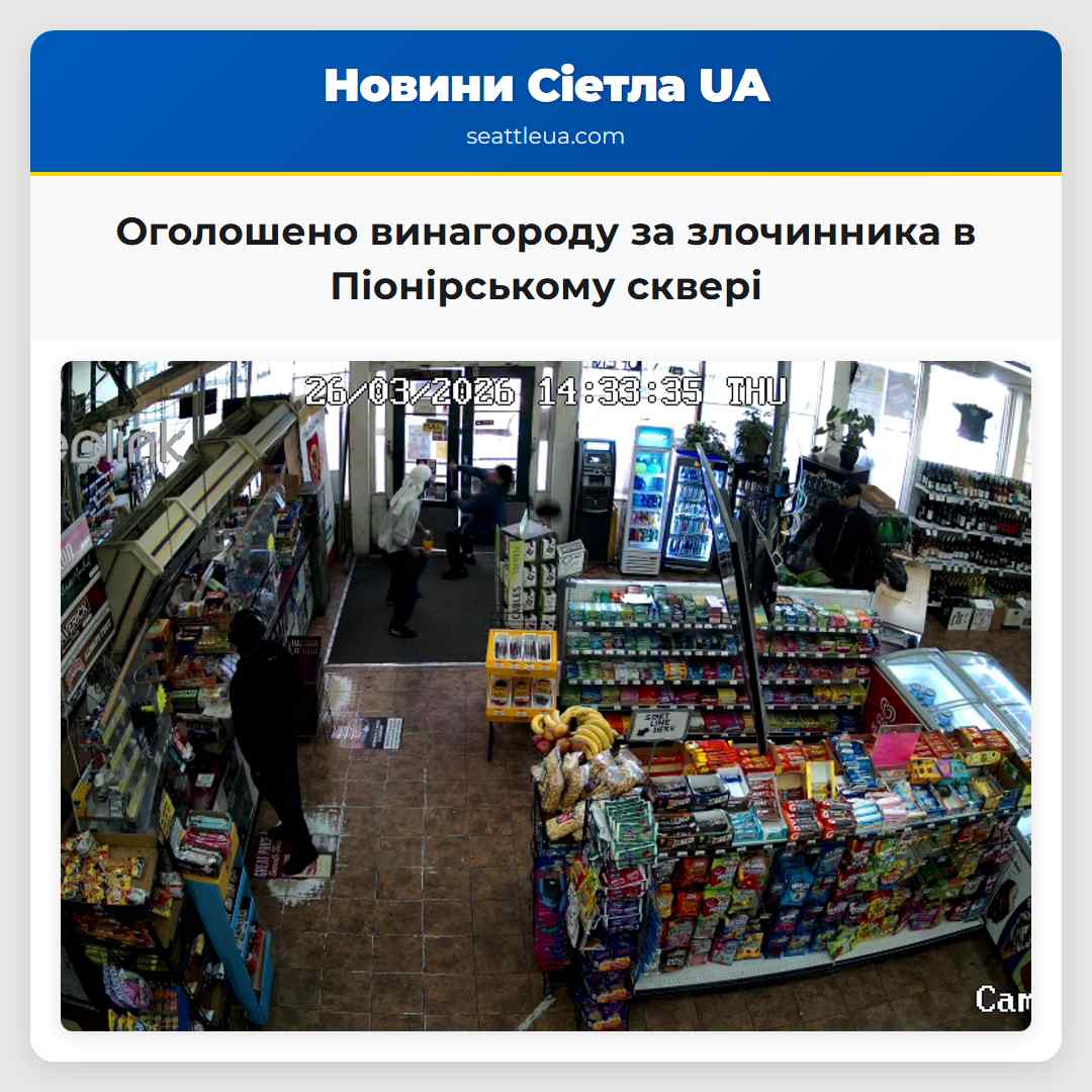 Оголошено винагороду за злочинника в Піонірському