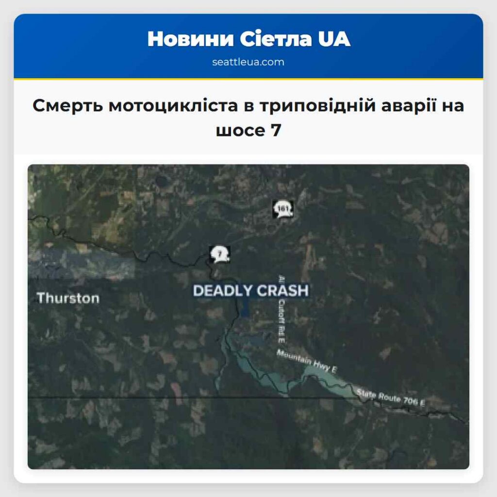 Смерть мотоцикліста в триповідній аварії на шосе 7