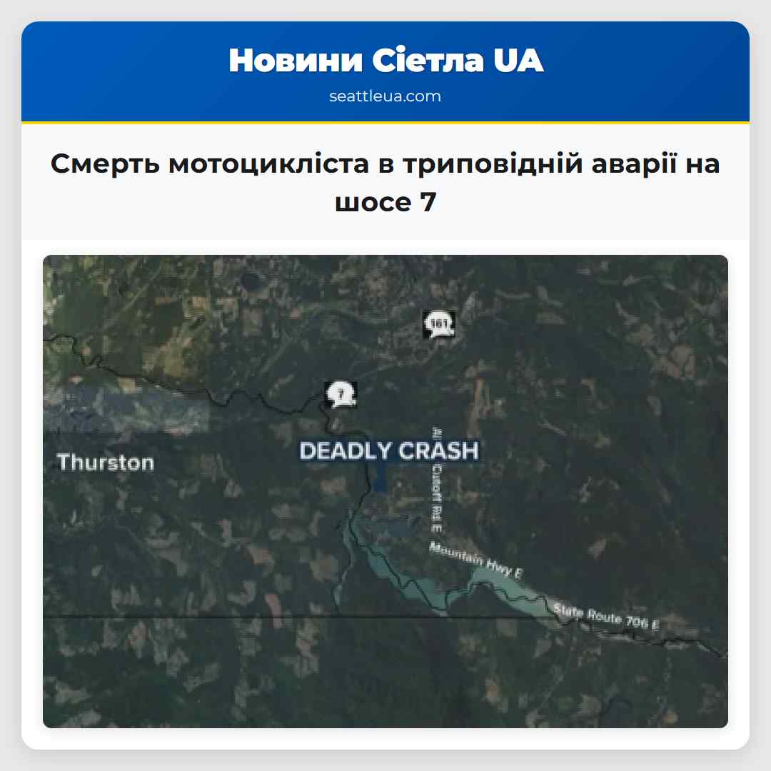 Смерть мотоцикліста в триповідній аварії на шосе 7