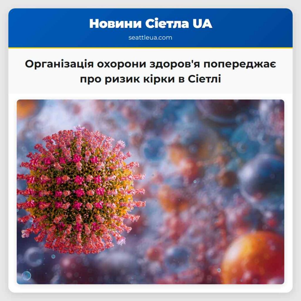 Організація охорони здоров'я попереджає про ризик