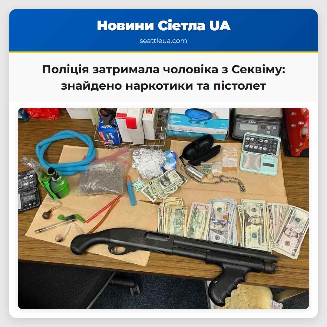 Поліція затримала чоловіка з Секвіму: знайдено