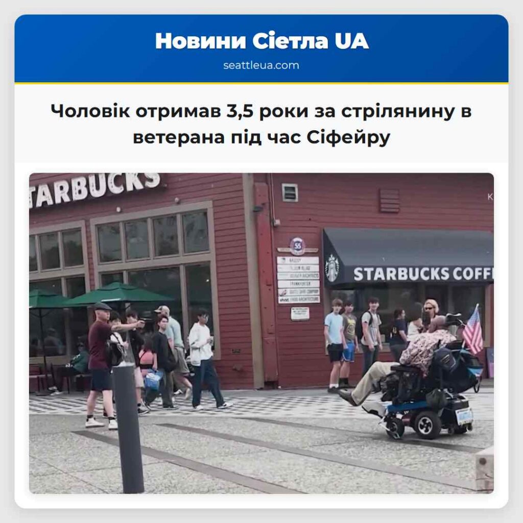 Чоловік отримав 3,5 роки за стрілянину в ветерана