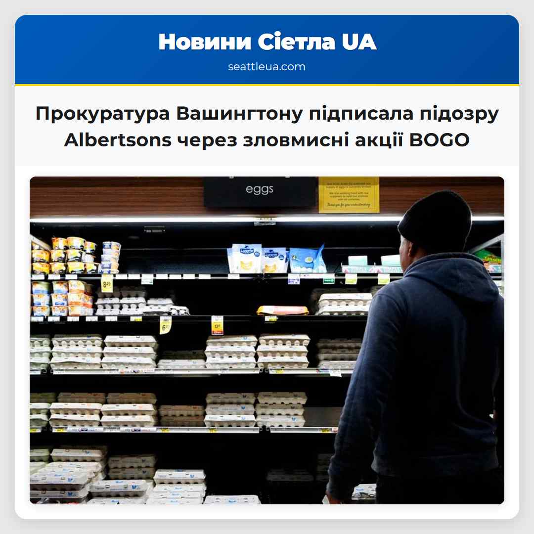 Прокуратура Вашингтону підписала підозру