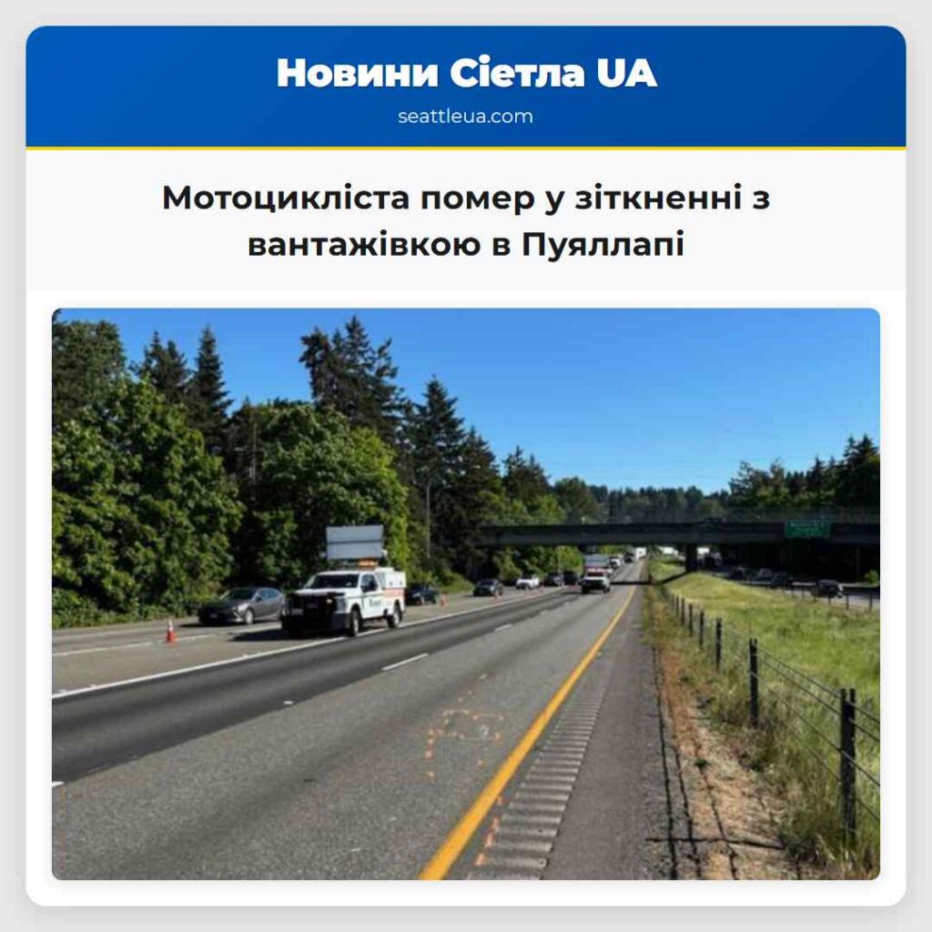 Мотоцикліста помер у зіткненні з вантажівкою в