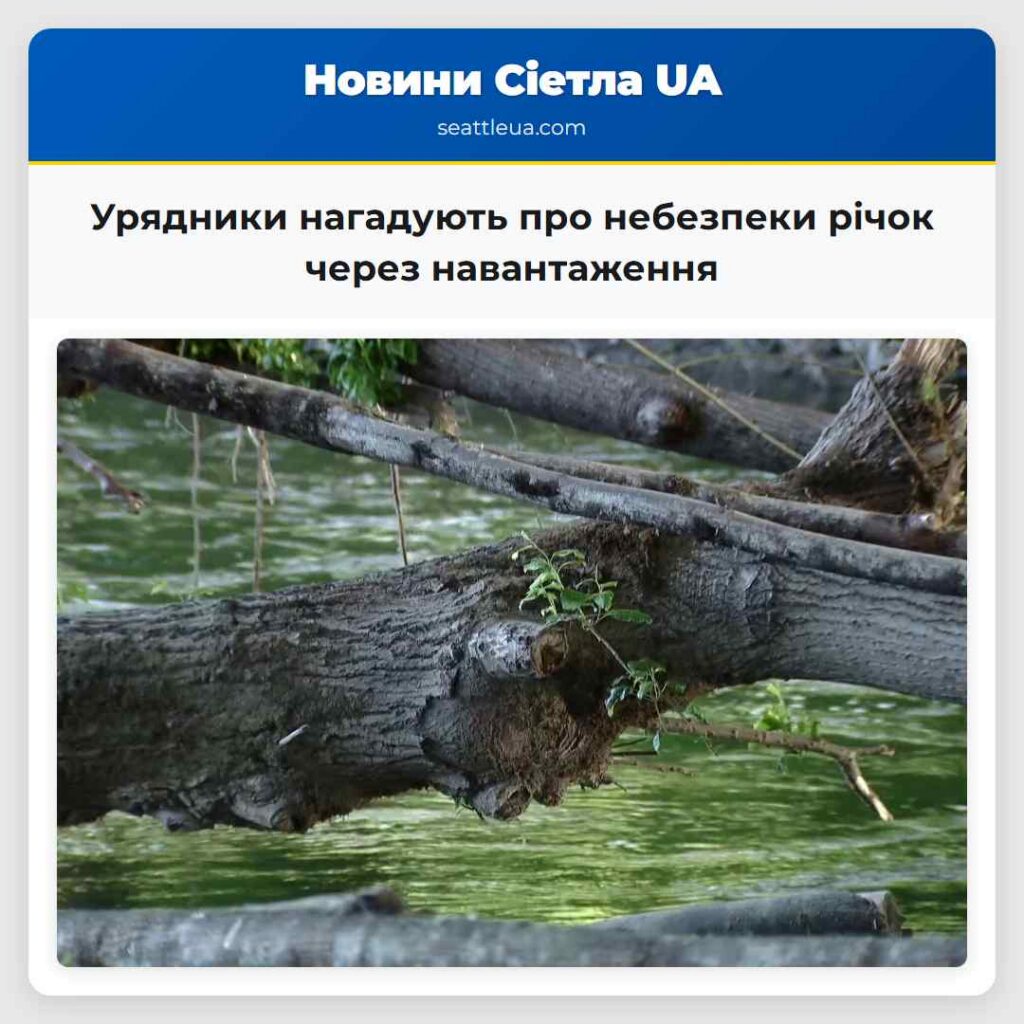 Урядники нагадують про небезпеки річок через