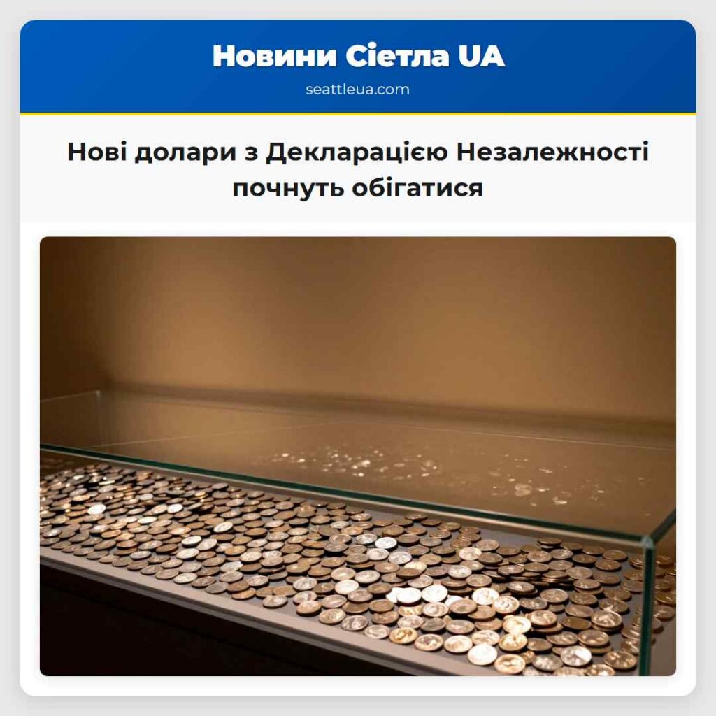 Нові долари з Декларацією Незалежності почнуть